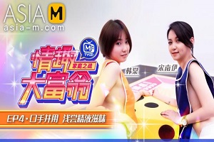 Han Tang – Sex Game-Monopoly MTVQ16EP4