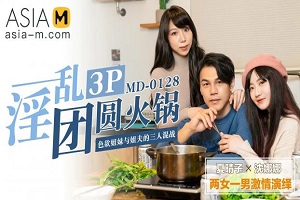 Xia Qing Zi, Shen Na Na – Hot Pot 3P MD-0128