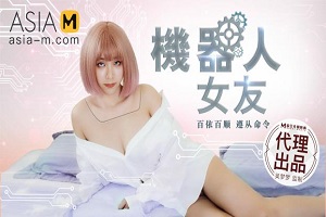 Wu Meng Meng – My Robot Girlfriend