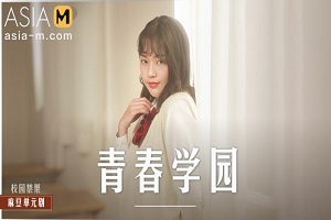 Chu Meng Shu – Youth Academy – MD-0237