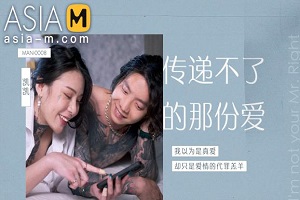 Ai Qiu – I‘m Not Your Mr. Right MAN-0008