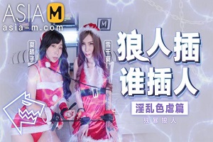 Xia Qing Zi & Xue Qian Xia – Christmas SM with Rough Sex MD-0080